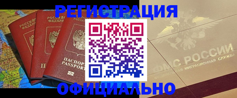 где прописаться в Шарыпово