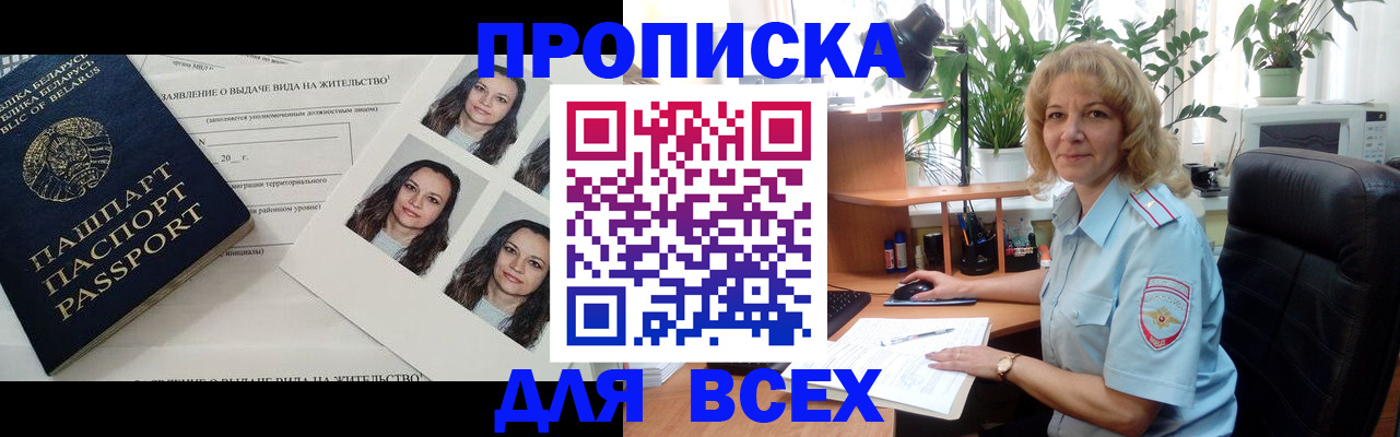 временная регистрация 2025 в Шарыпово