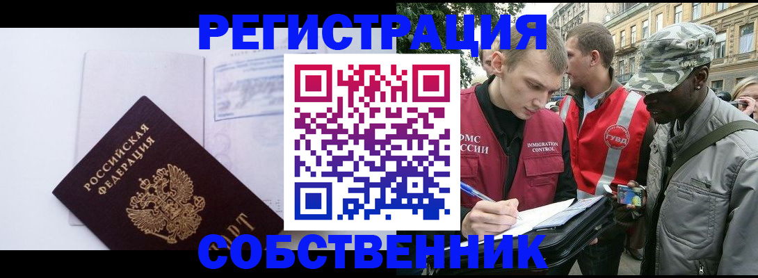 временная прописка в Шарыпово