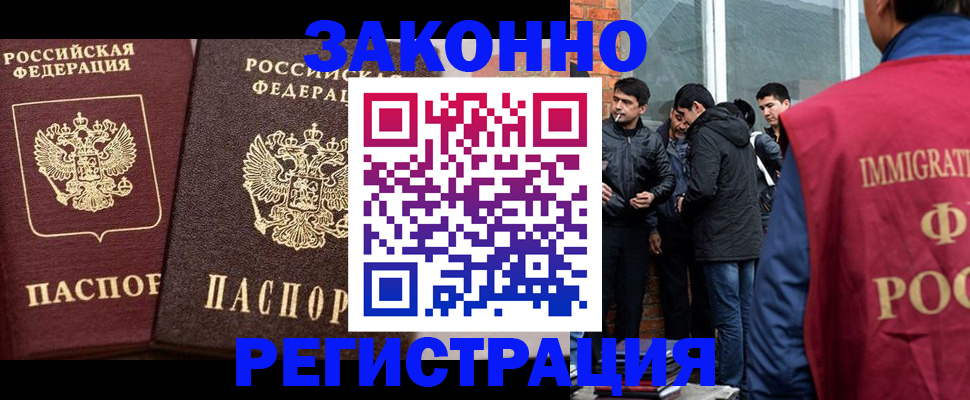 временная регистрация недорого в Шарыпово