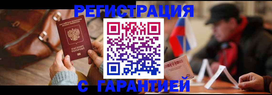 прописка ребенка в Шарыпово