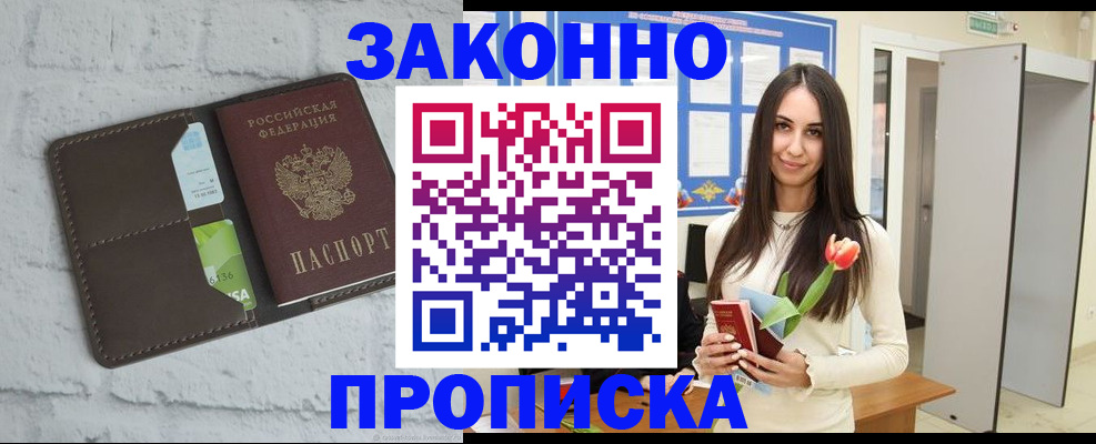 временная регистрация в Шарыпово