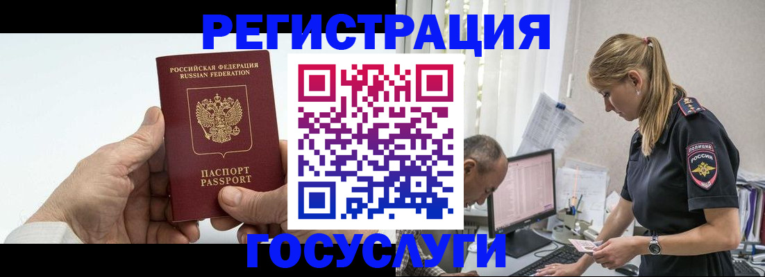 прописка в квартире в Шарыпово