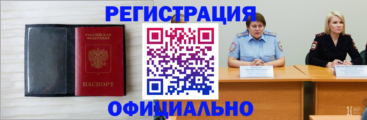 пропишу в квартире в Шарыпово